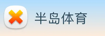 半岛体育 Logo